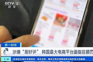 东方体育日报：周琦罚单公布后 CBA“榜一大哥”坐不住了