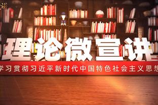 父亲谈克拉克出战联赛杯决赛：情不自禁哭了，感到难以形容的自豪